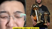 考古视频！布伦森太矮，不可能夺冠？