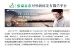 殴打铭途青少年球员！张家界足协：公安机关正在对该事件调查处置