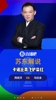 解说：乌拉圭足球真肮脏！乌拉圭能出线是对大家的羞辱😡