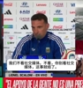 阿根廷是FIFA宠儿？斯卡洛尼：社媒谁都能随便造谣，别给他们热度